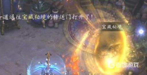 暗黑3秘境怎么进入?6