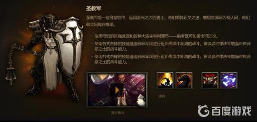 暗黑破坏神3第27赛季职业推荐有哪些?2