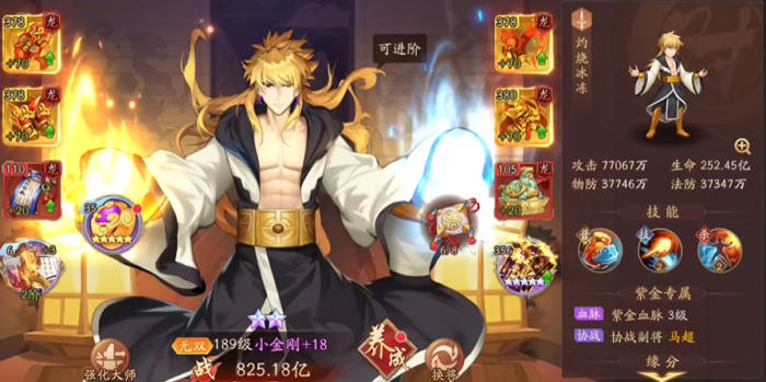 少年三国志2时空英雄有哪些_少年三国志2时空怎么过