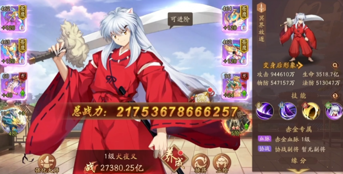 少年三国志2时空英雄有哪些2