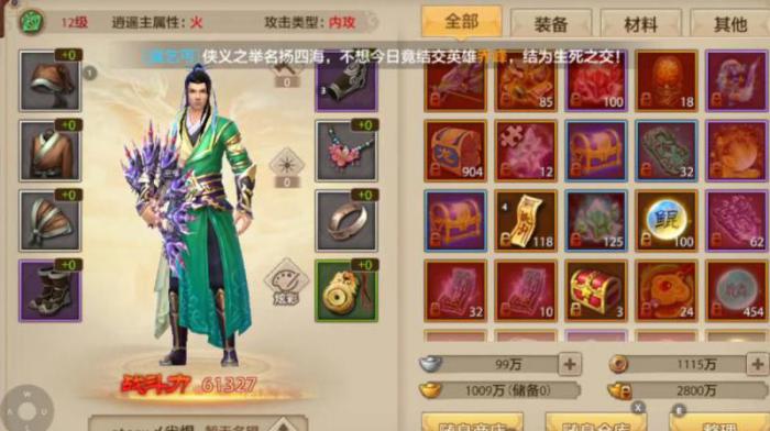 天龙八部手游如何提升结拜称号_天龙八部手游结拜称号怎么升级