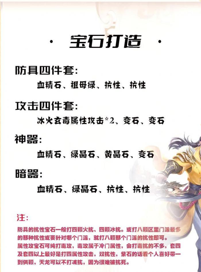 天龙八部手游如何提升结拜称号2