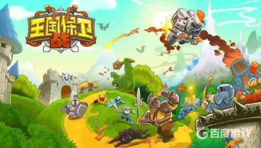 王国保卫战在哪玩?1