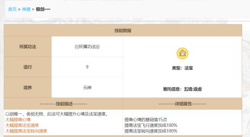 了不起的修仙模拟器七杀剑诀学极剑还是我剑?_了不起的修仙模拟器七杀剑诀获得