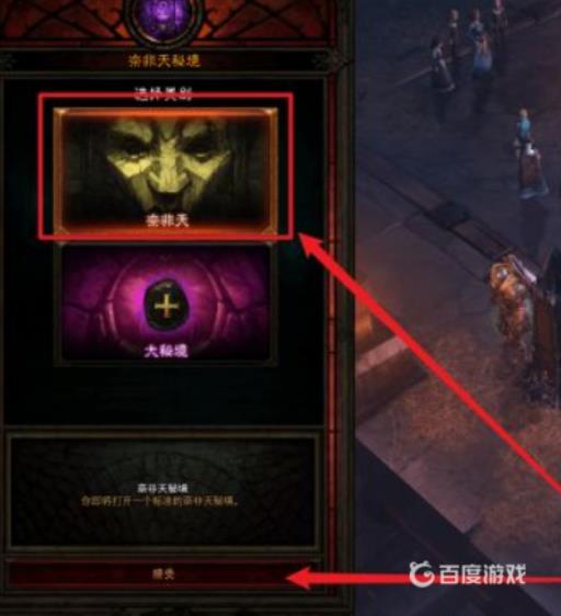 暗黑破坏神3大秘境钥匙怎么获得?2