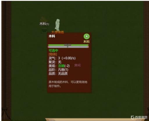 了不起的修仙模拟器品阶怎么划分的?1