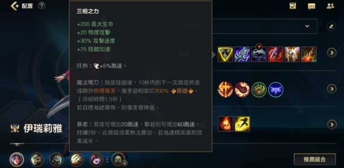 如何在英雄联盟手游中获得好友赠送的皮肤3