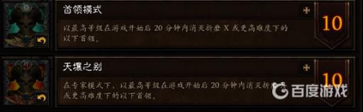 暗黑3三次征服怎么完成?4