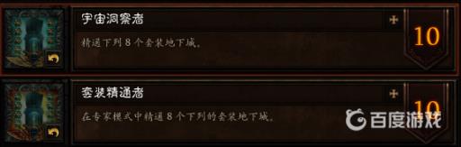 暗黑3三次征服怎么完成?6