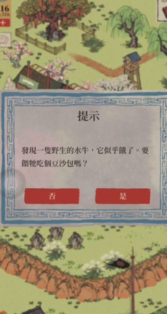 江南百景图的牛有什么用2