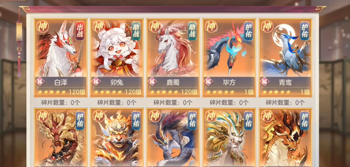 三国志幻想大陆怎么获得灵宠碎片1