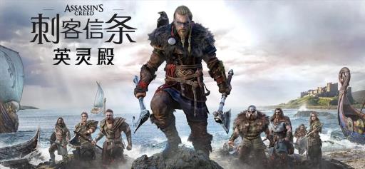 刺客信条英灵殿鱼怎么收集?_英灵殿 鱼类