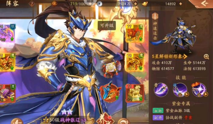 玩少年三国志2要如何合理运用金钱1