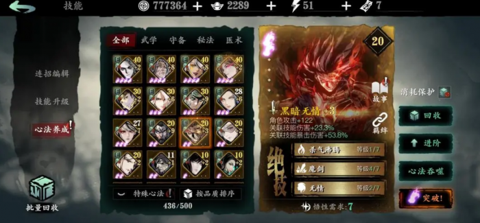 影之刃三无殇无锋技能有哪些消耗1