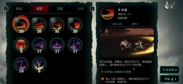 影之刃3绝影技能加点有什么最新的策略_影之刃3绝影如何打出高伤害