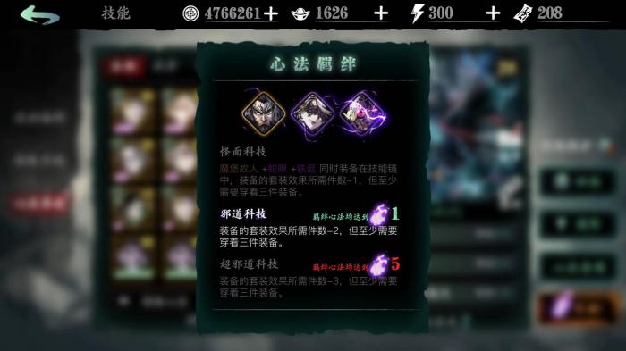 影之刃3绝影技能加点有什么最新的策略3