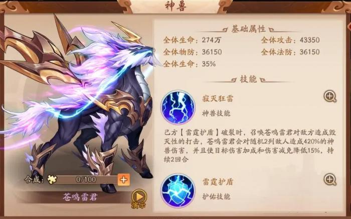 少年三国志2魏用什么合击技能2