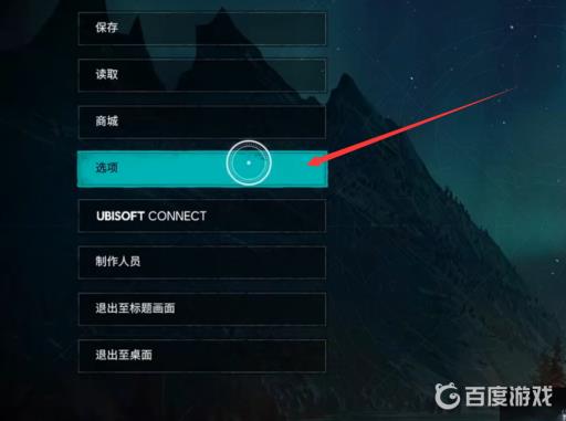 刺客信条英灵殿物品烧焦怎么关闭?2
