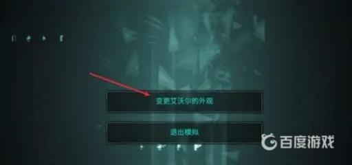 刺客信条英灵殿怎么换性别?3