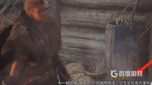 英灵殿铁木林的女主人房子在哪?4