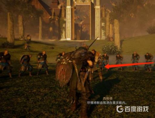 刺客信条英灵殿兄弟的守护者怎么过?5