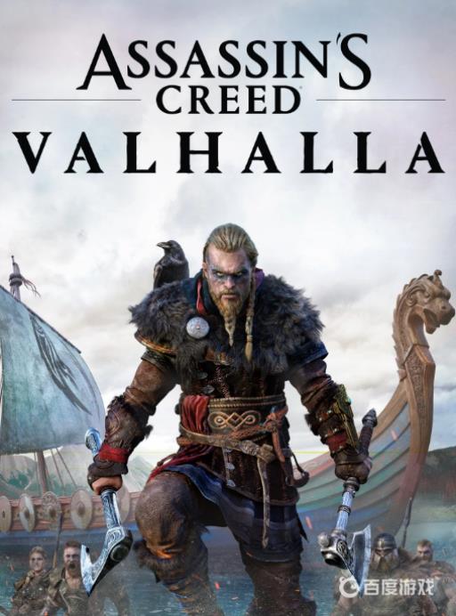 刺客信条英灵神殿房子怎么会塌?1