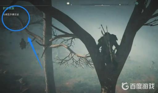 刺客信条英灵殿诅咒怎么解除?4