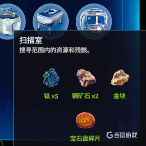 深海迷航潜行者的牙齿怎么弄?7