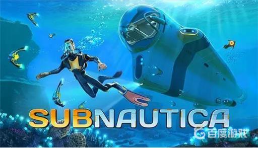 深海迷航外星来复枪怎么得?1