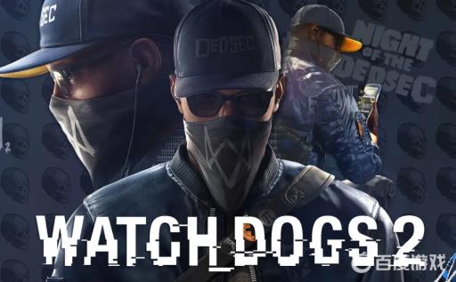 看门狗2怎么买裤子?1