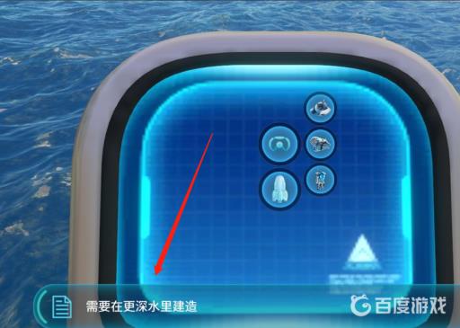 深海迷航独眼巨人号怎么做出来?3