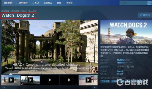 看门狗2英文名是什么?2