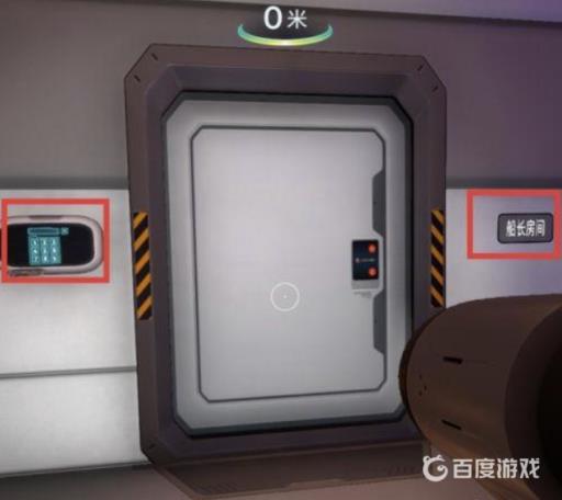 深海迷航船长房间密码是多少?2