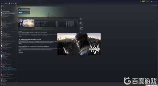看门狗2启动界面一会儿消失进不去怎么办?2
