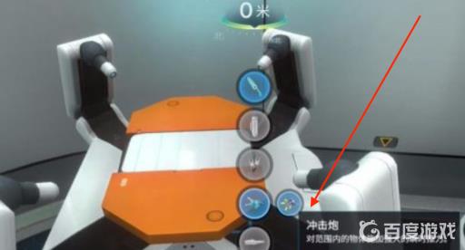 深海迷航冲击炮怎么用?5