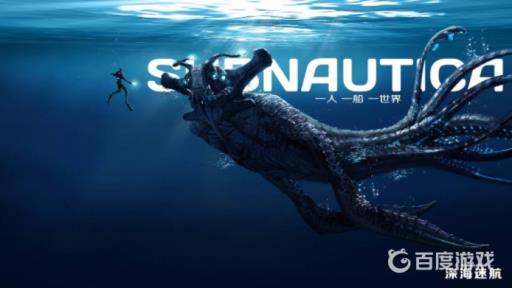 深海迷航怎么开作弊码?1