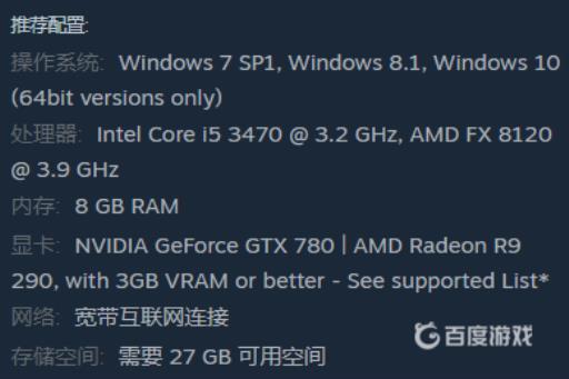 看门狗2内存多少g?1