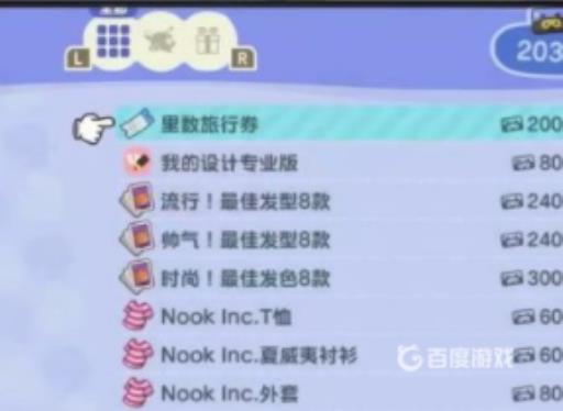 动物森林铁矿石怎么刷?1