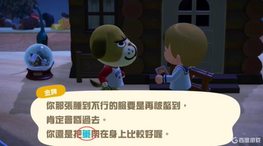 动森被蜜蜂蛰了怎么恢复?2