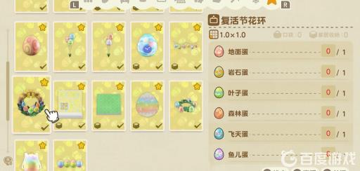 集合啦！动物森友会复活节diy一共多少个?3