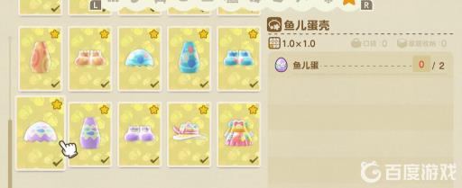 集合啦！动物森友会复活节diy一共多少个?5