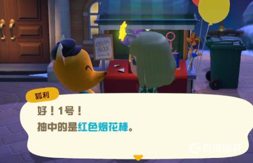 集合啦！动物森友会烟花棒哪里买?2