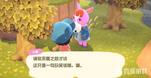 动森主线任务怎么完成?3