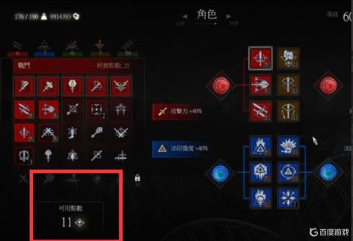 巫师3技能怎么加到5级?2