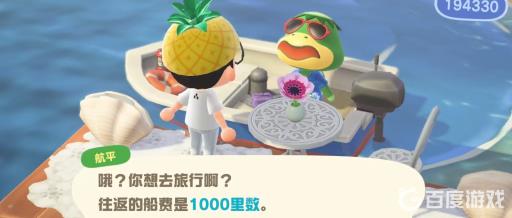 集合啦！动物森友会咖啡馆怎么解锁?5