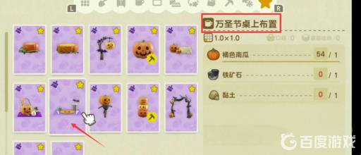 3ds动森万圣节攻略是什么?6