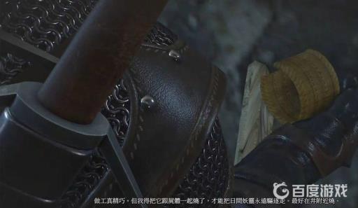 巫师三井里的恶魔尸骨怎么获得?4