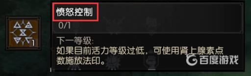 巫师三角色技能点怎么分配?4