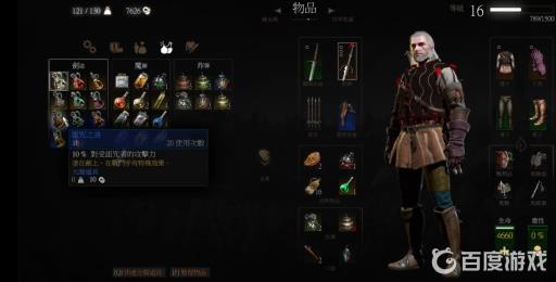 巫师三土元素怎么打?4