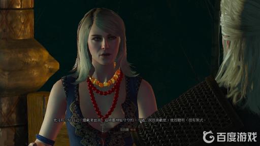 巫师3猎捕女巫完美结局是什么?4